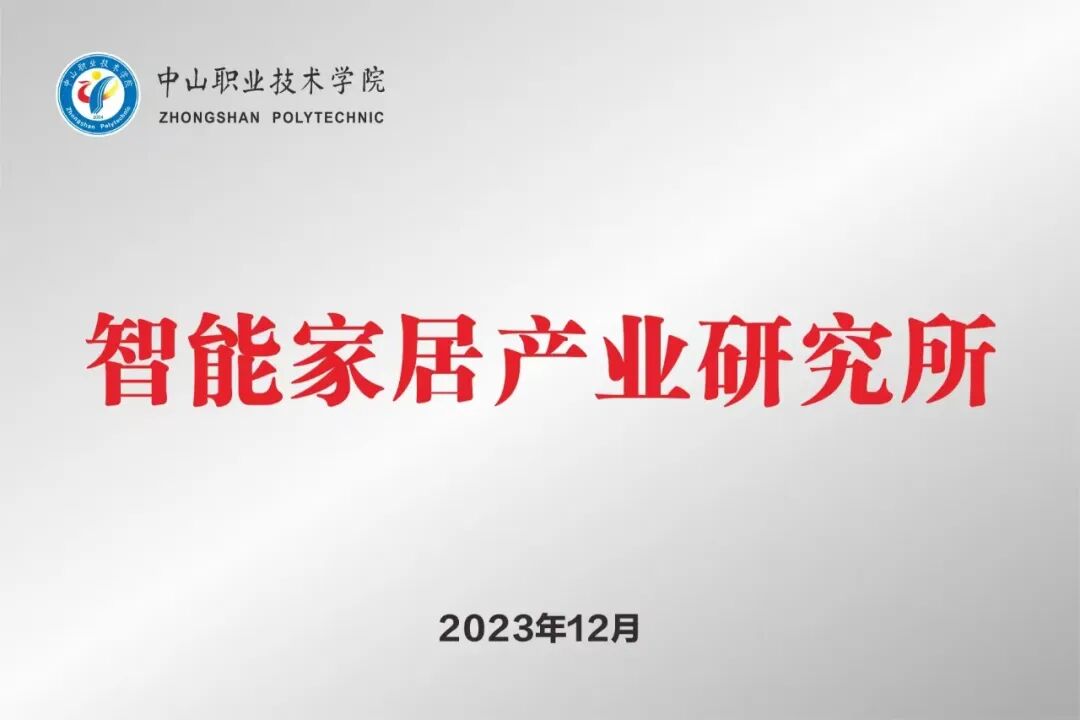 IoT Application Technology Major