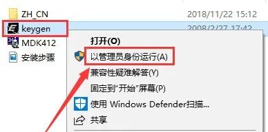 Installation Guide for Keil uVision4 MDKv412 Software