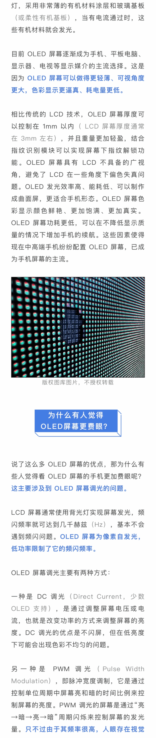 Are OLED Screens More Straining on the Eyes than LCD Screens?