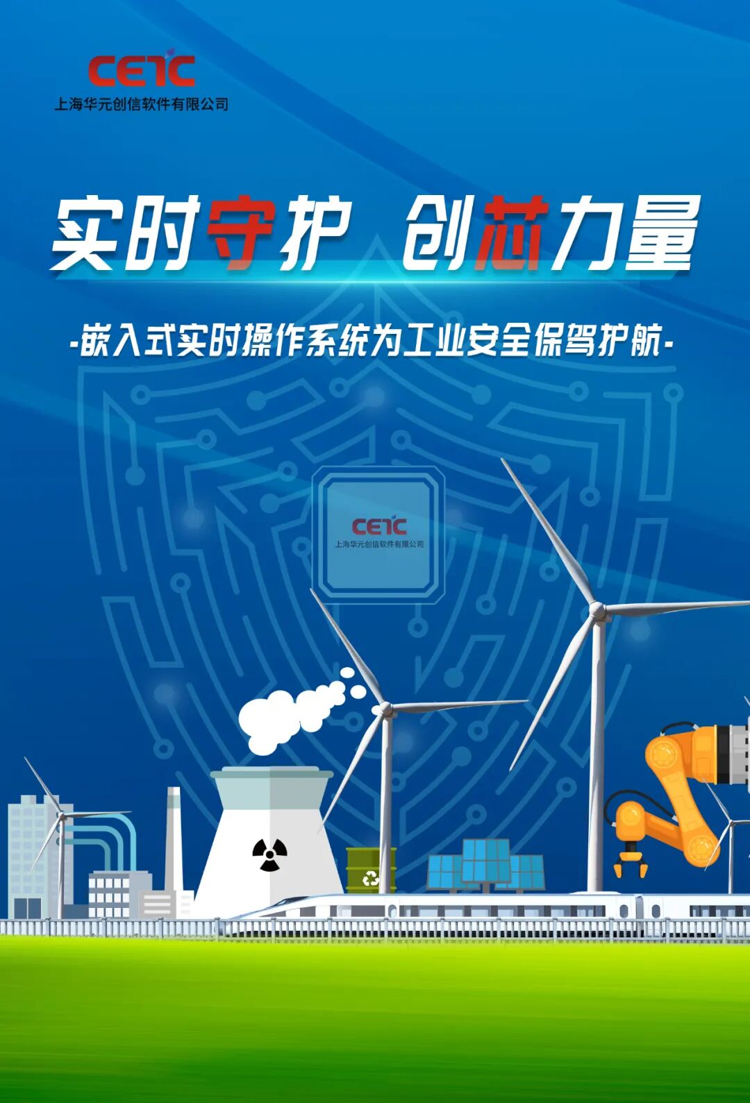 Honoring the Guardians: How Embedded Real-Time Operating Systems Ensure Industrial Safety