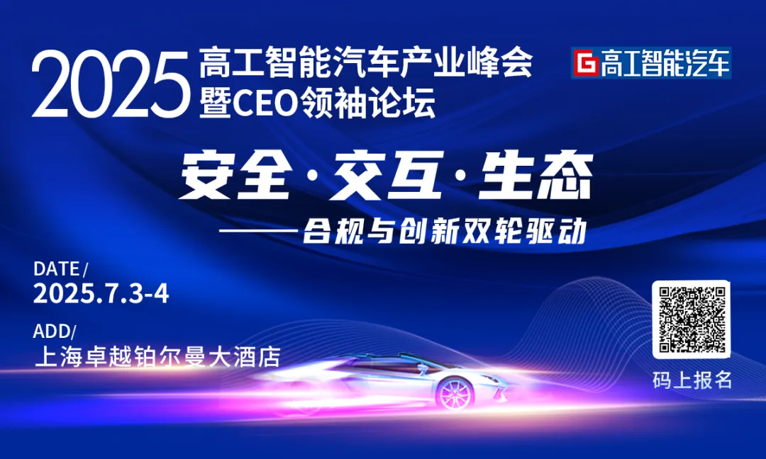 AI Large Models Reshape Cockpit SoC: Who is Seizing the 'Platform Upgrade' Benefits?