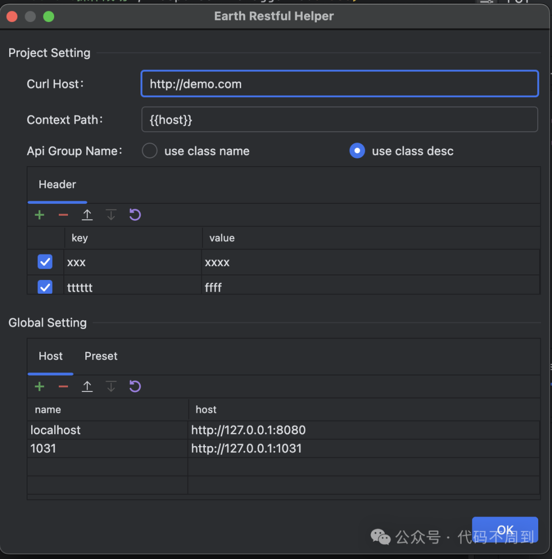 HTTP Debugging Tool: Earth-Restful-Helper