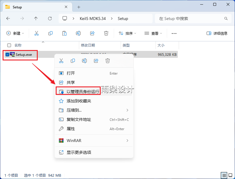 Download and Installation Guide for Keil uVision5 MDK5.34 Software
