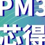 APM32 Core Episode 52 | Updating DAPLink Firmware on APM32F407IG TINY Board Based on mbed-os