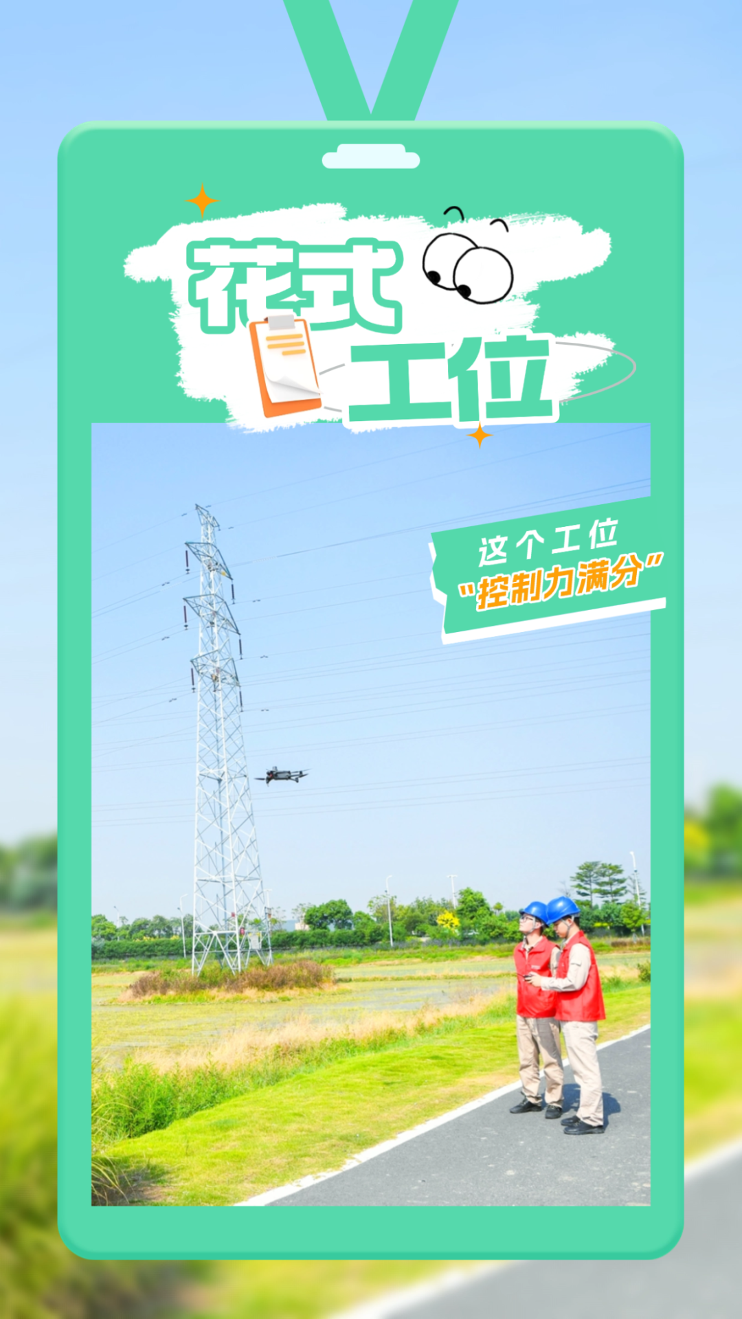 Labor Day: Making the 'C Position' Even More Prominent