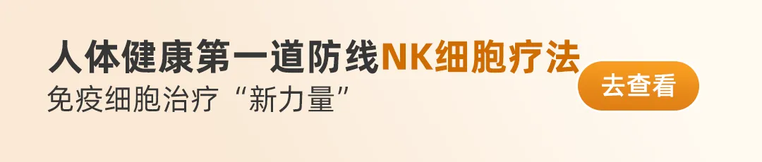 Objective Response Rate Reaches 80%! GCC19CAR-T Brings New Hope to Patients with Advanced Colorectal Cancer