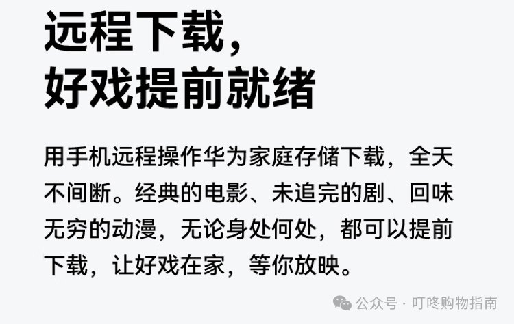 Huawei Home Storage 16TB: One-Touch Expansion for Mobile Devices with Dual-Bay NAS Network Storage for Family Photo Backup and Private Cloud Server