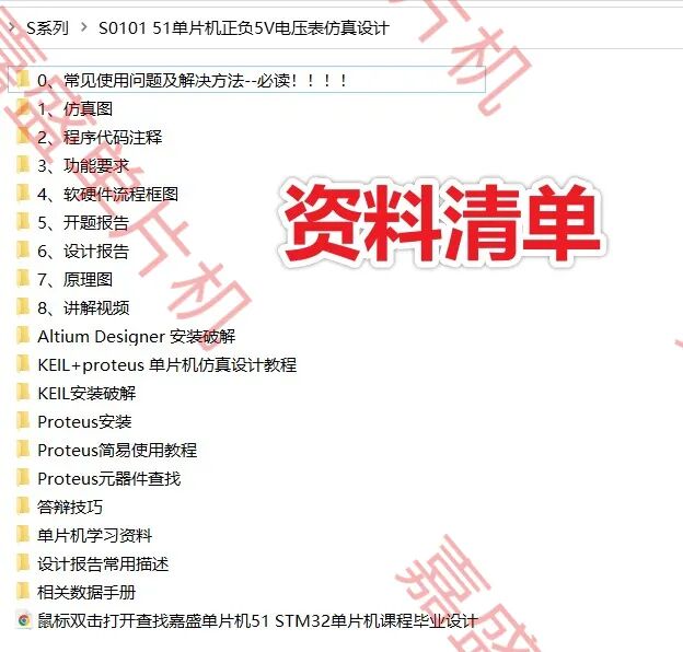 Digital Voltmeter Based on 51 Microcontroller (Proteus Simulation + Program + Design Report + Explanation Video)