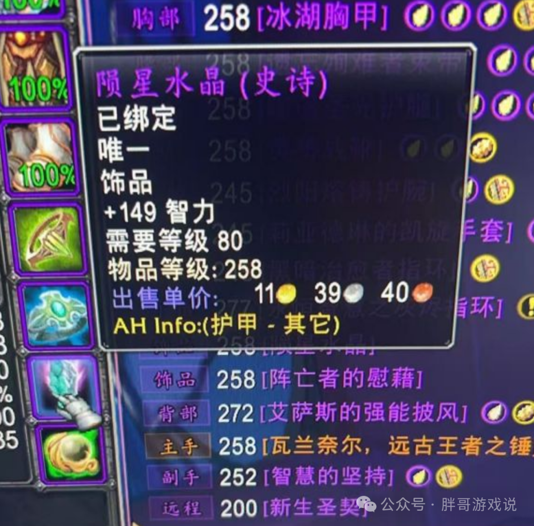 World of Warcraft Classic: Is There a Bug in the New ICC Mechanism? The Drop Rate of New Trinkets Holds Secrets, Players Obtain 258 White Items