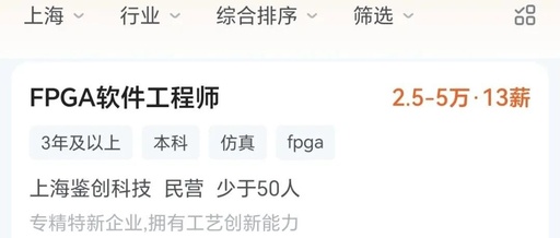 How to Cultivate FPGA Engineers in School? What Jobs Can They Find Later?
