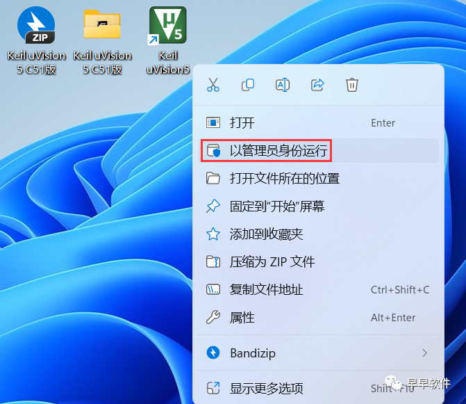 Installation Guide for Keil uVision 5 C51 Version (Includes Installation Package Download)
