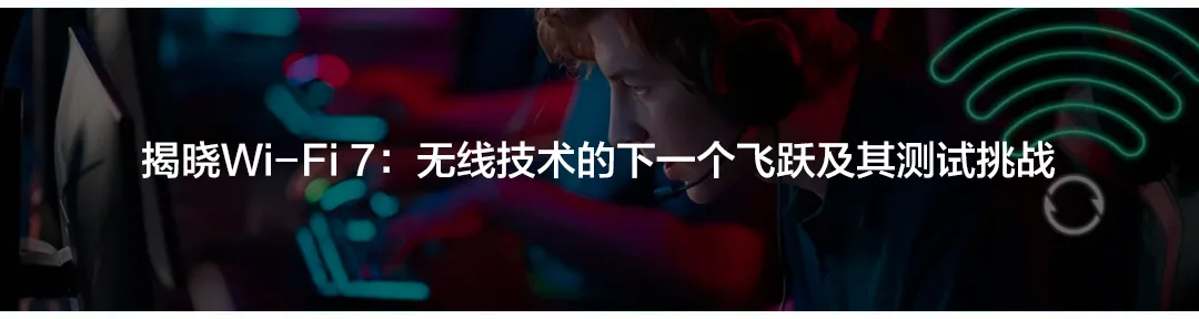 Spirent Launches Industry's First Automated Testing Solution for Next-Generation Wi-Fi Devices