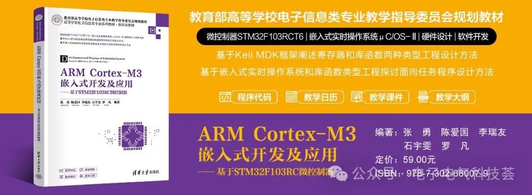 Embedded Development and Applications of ARM Cortex-M3
