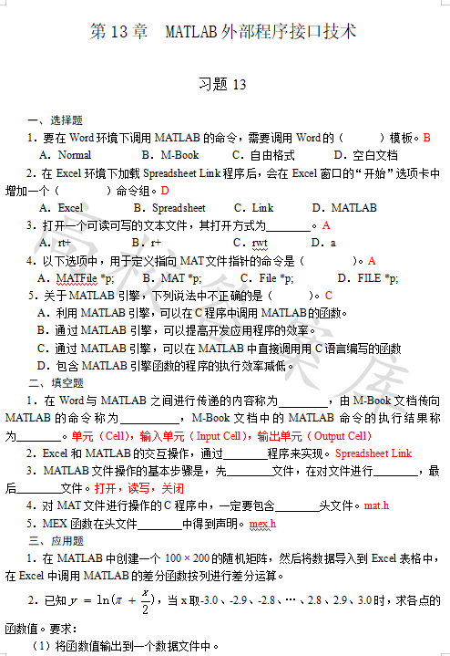 MATLAB Programming and Applications (Third Edition by Liu Weiguo)