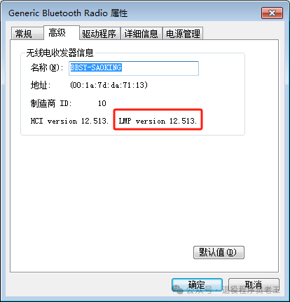 A Bluetooth Adapter Priced Around 2 Yuan: Great for Using with Bluetooth Headphones at Work