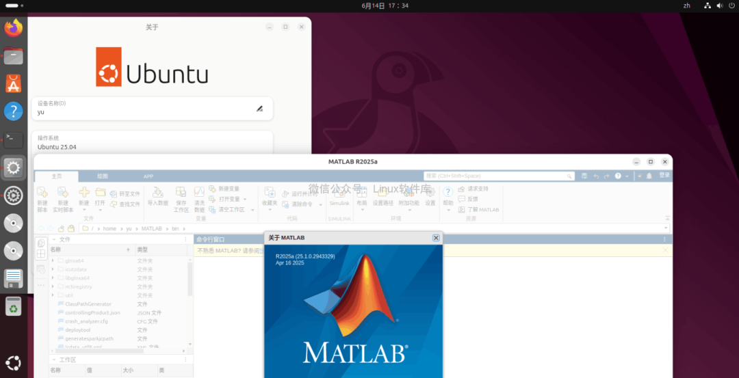 How to Install MATLAB R2025a on Ubuntu 25.04?