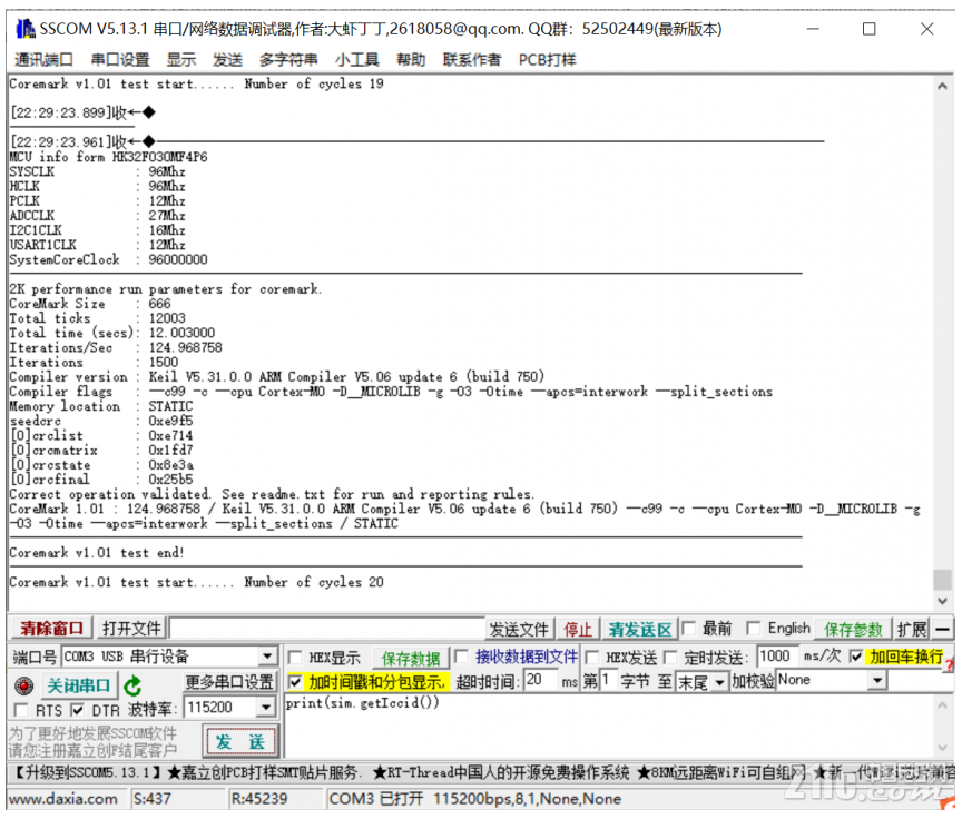 Review of Domestic Alternatives to STM32 (3)