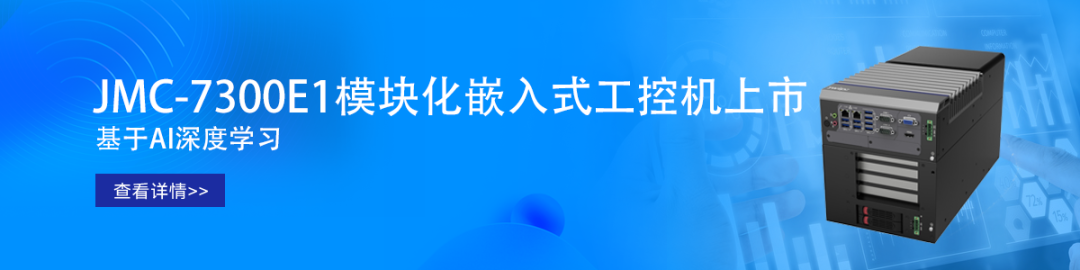 The Rise of Embedded AI: Zhiwei Industrial Launches Two Embedded AI Vision Controllers