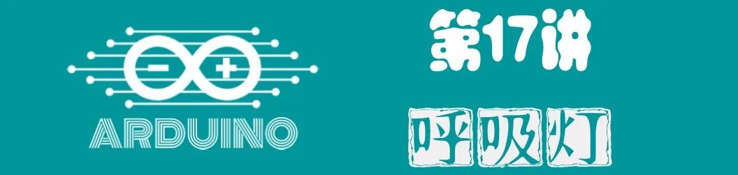 Arduino Beginner Course Content