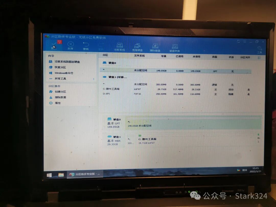 Utilizing Old Laptops: A Step-by-Step Guide to Setting Up OpenWRT System