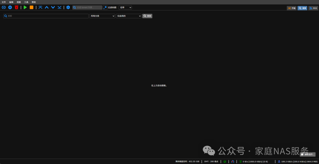 Building a Home Media Server (Part 3) -- Installing qBittorrent with Docker