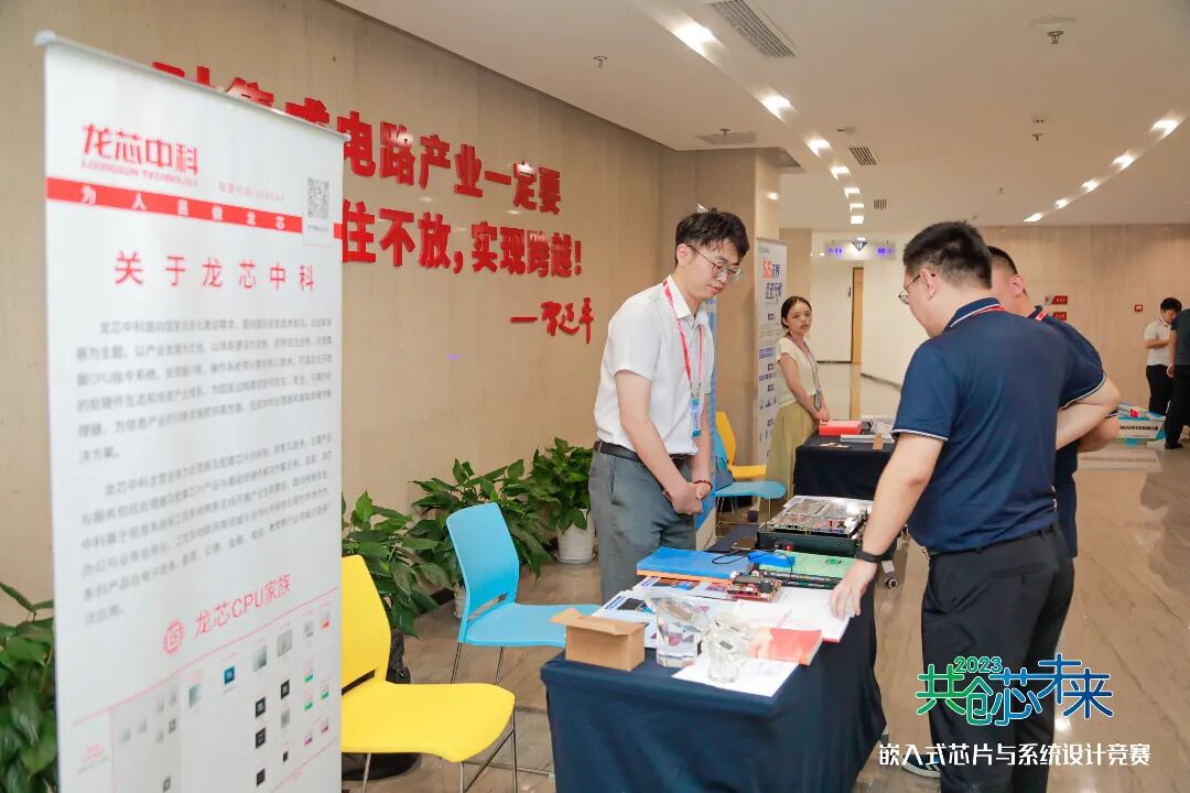 The 6th National College Student Embedded Chip and System Design Competition Application Track National Finals Successfully Concluded