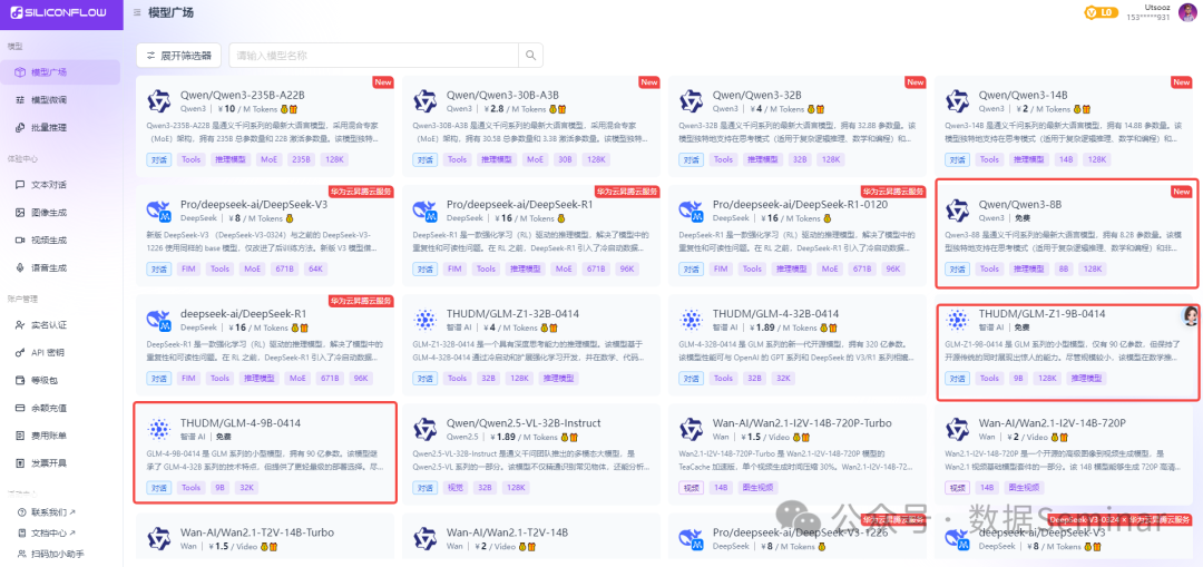 Practical Python | A Review of Useful Large Model APIs (Including Free Options)