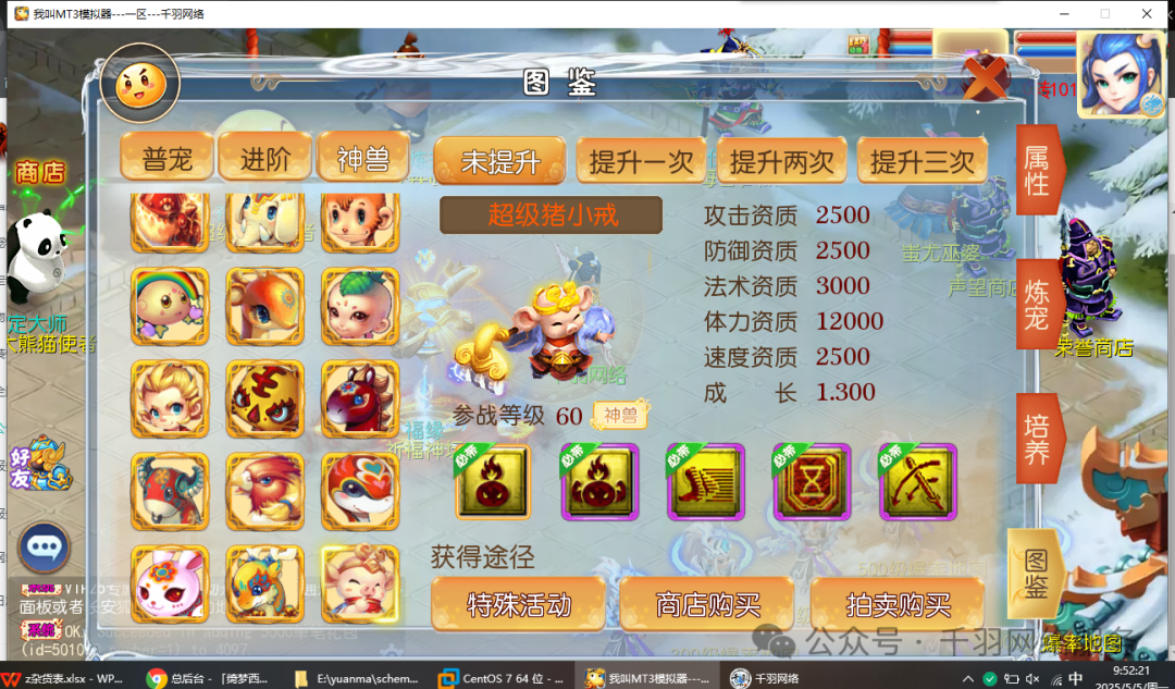 MT3 Skin Change Dream: Linux Server + Android iOS + Backend + Complete Source Code + Setup Tutorial