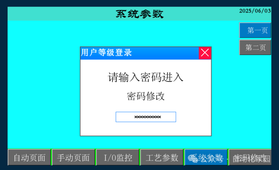 Touch Screen Application Template