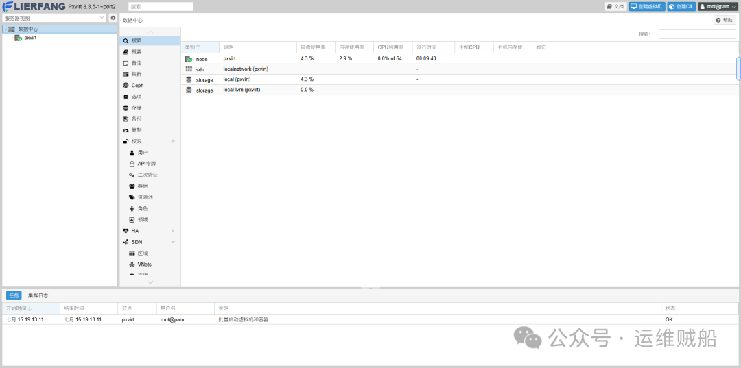 Installing an Open Source Virtualization Platform on ARM Servers (With Images)