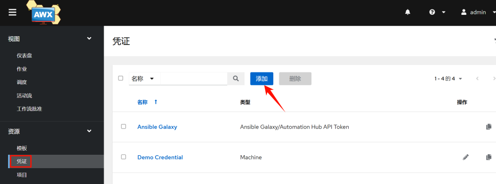 Open Source Ansible Playbook Management Platform AWX