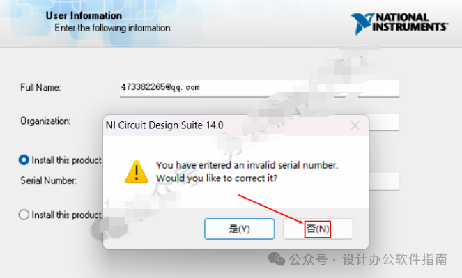 Multisim 14 Installation Guide (Pro Version)
