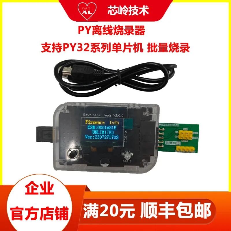 PY32 Series Microcontroller Offline Programmer with Configurable Options for Batch Programming