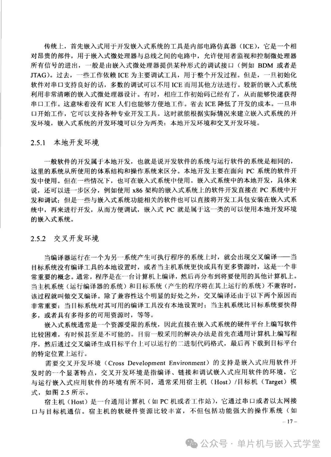 Fundamentals and Development Examples of Embedded Linux Systems - 323 Pages