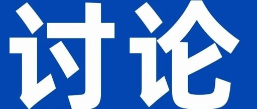 Discussion Topic | What Makes a PLC 'High-End'?