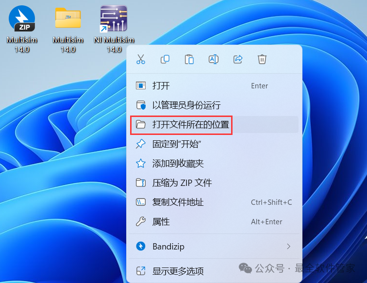 Multisim 14.0 Software Installation Package Download and Installation Guide