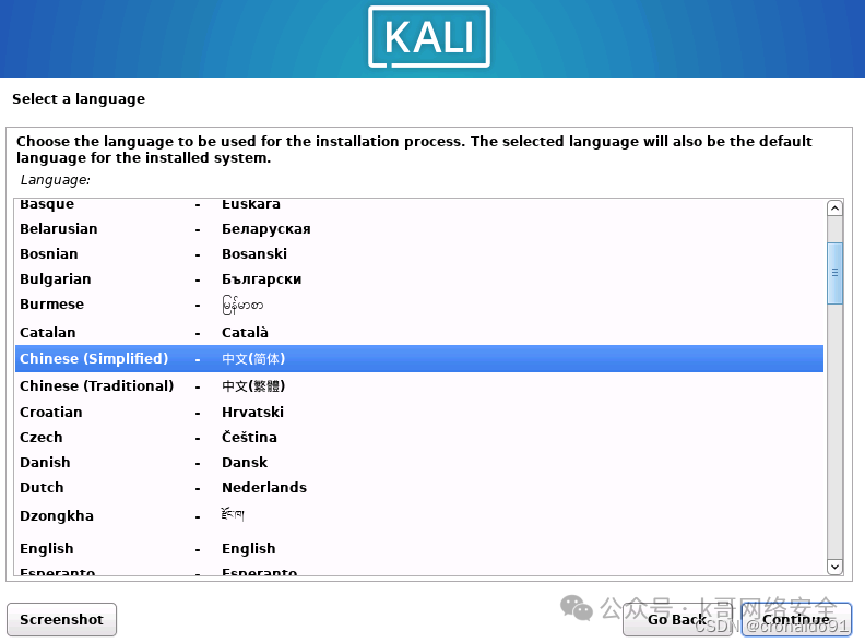 Linux System Administration: Installing Kali Linux on a Virtual Machine