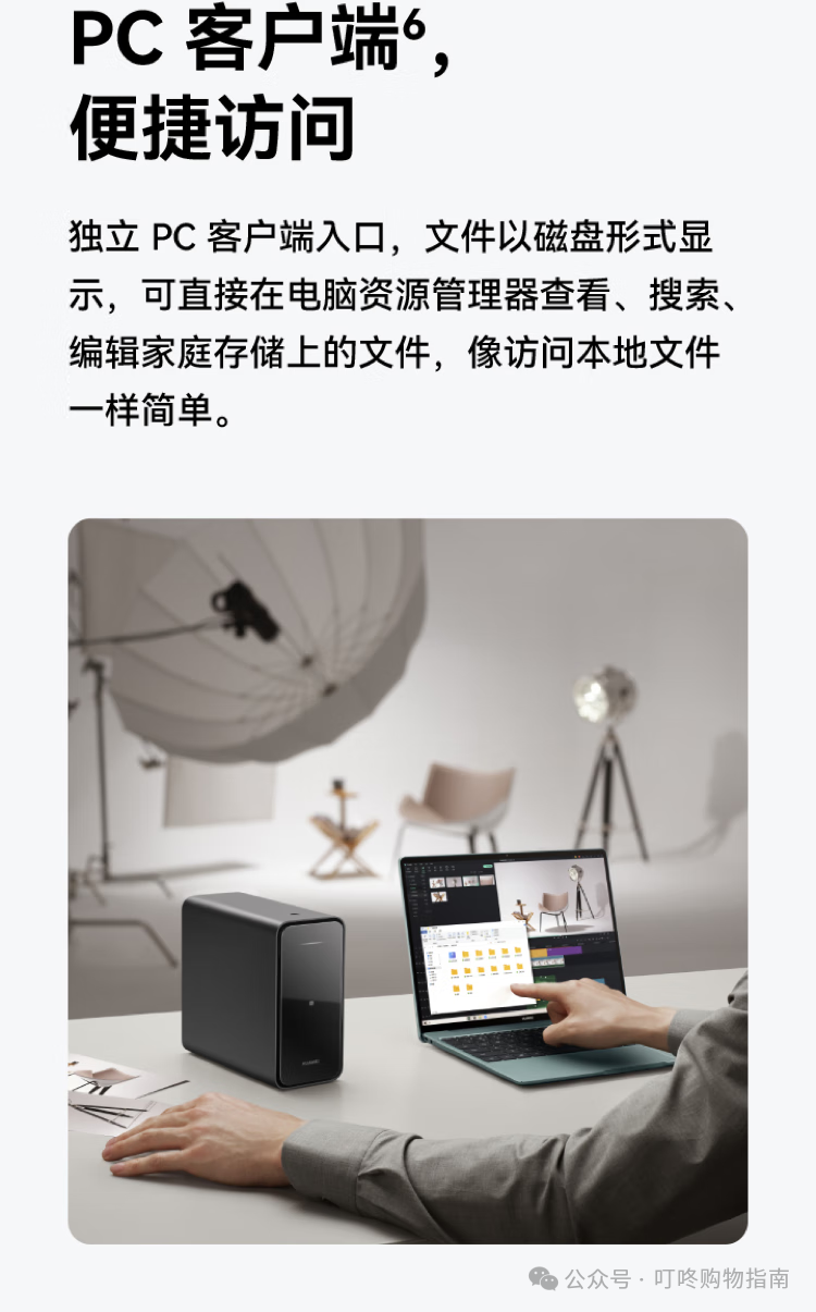 Huawei Home Storage 16TB: One-Touch Expansion for Mobile Devices with Dual-Bay NAS Network Storage for Family Photo Backup and Private Cloud Server