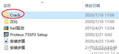 Proteus 7.5 Software Installation Guide