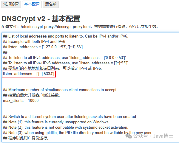 OpenWrt DNS Optimization and Traffic Splitting: An Analysis of DNS Principles