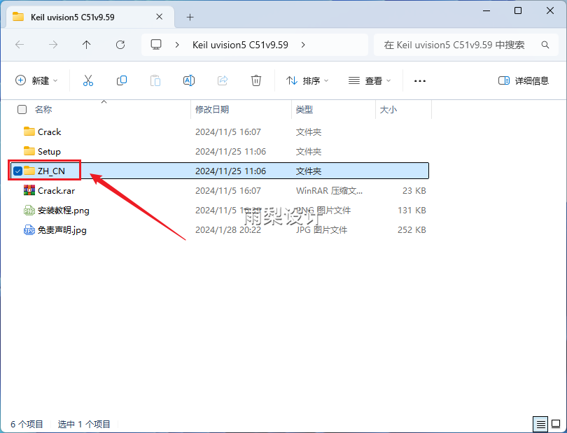 Keil uVision 5 C51 v9.59 Software Package Download and Installation Guide