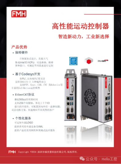 Will Soft PLC Become the Mainstream PLC of the Future?