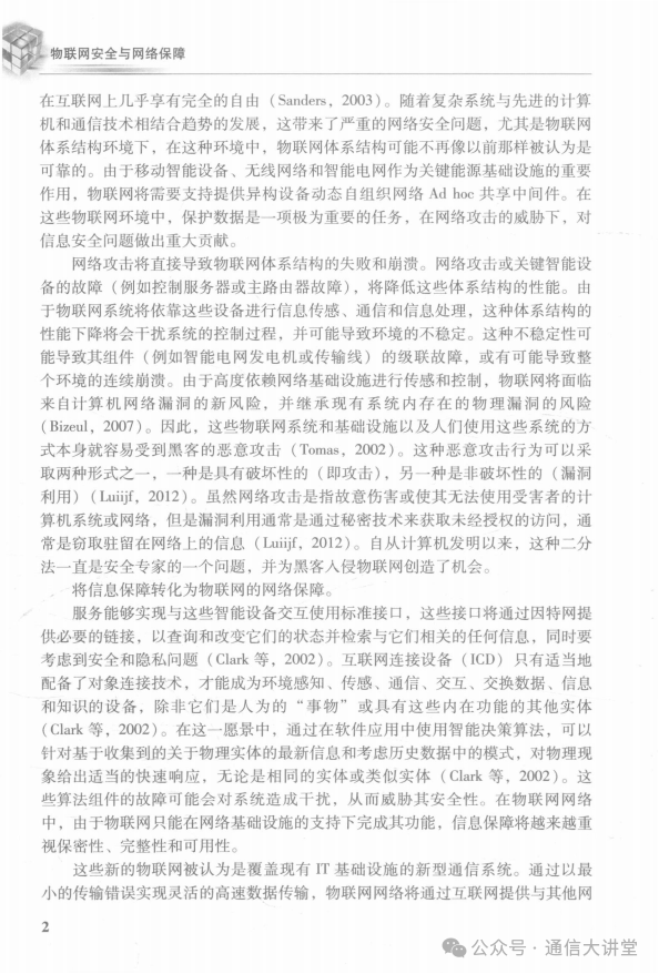 IoT Security and Network Assurance - 410 Pages