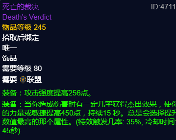 Guide to Exchange Plague Stones in ICC Phase: Four Must-Have Epic Accessories