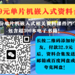 A Journey into Embedded Engineering!