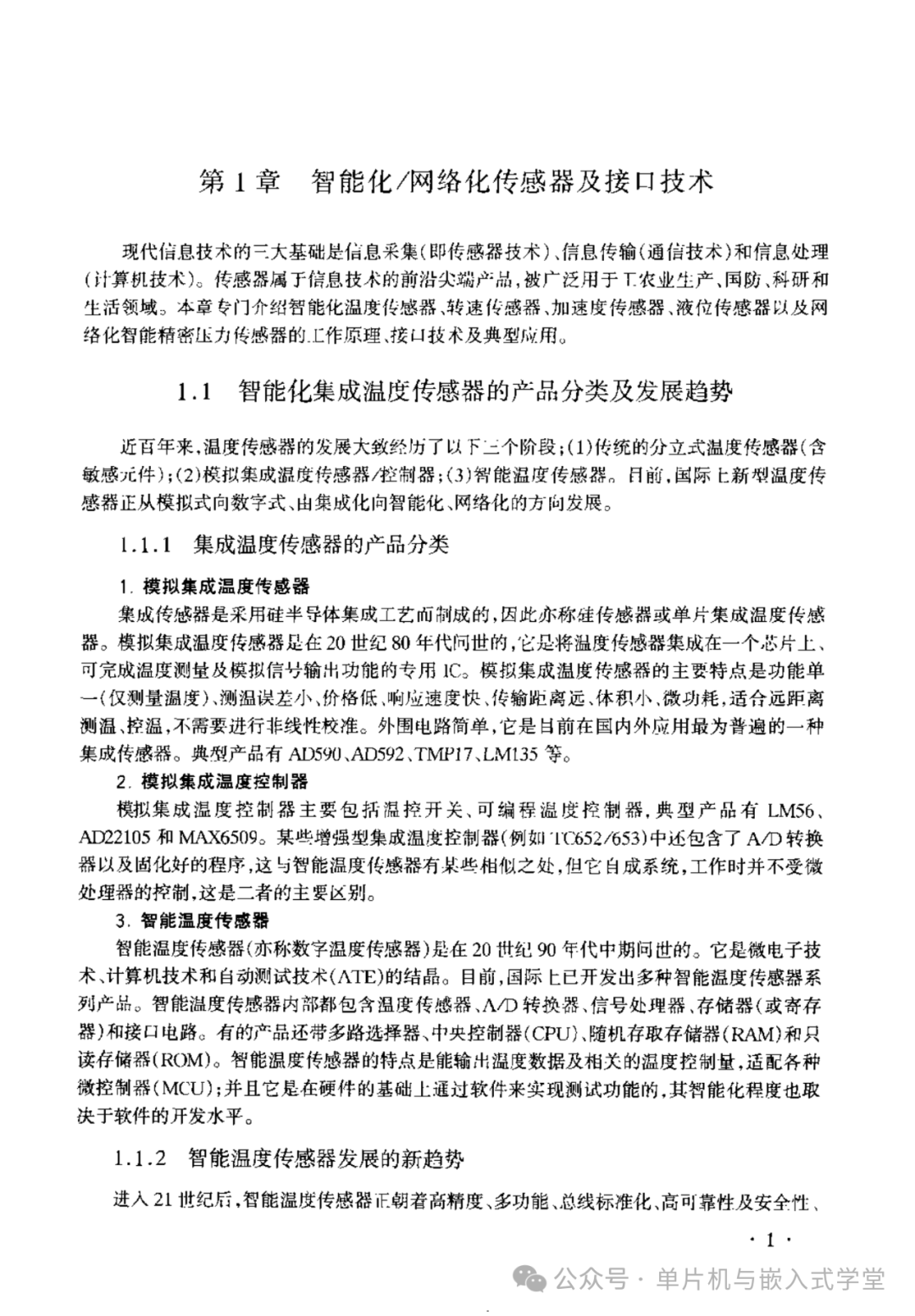 Microcontroller Peripheral Circuit Design - Page 251