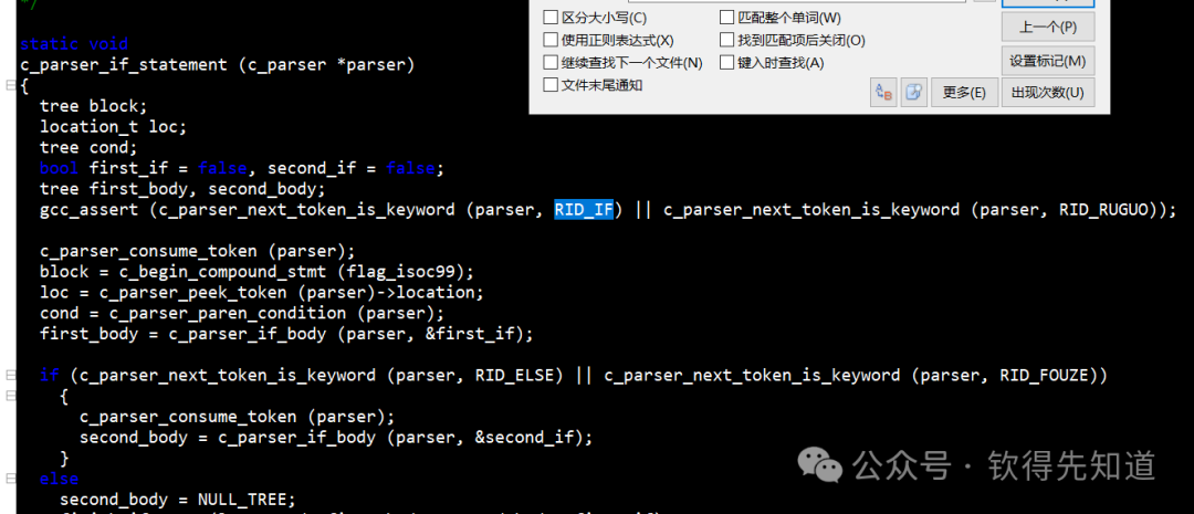 An Attempt to Modify GCC Source Code on Windows Platform to Another Language!