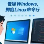 Quick Start Guide to Linux Operations: Transitioning Your Windows Habits to Linux