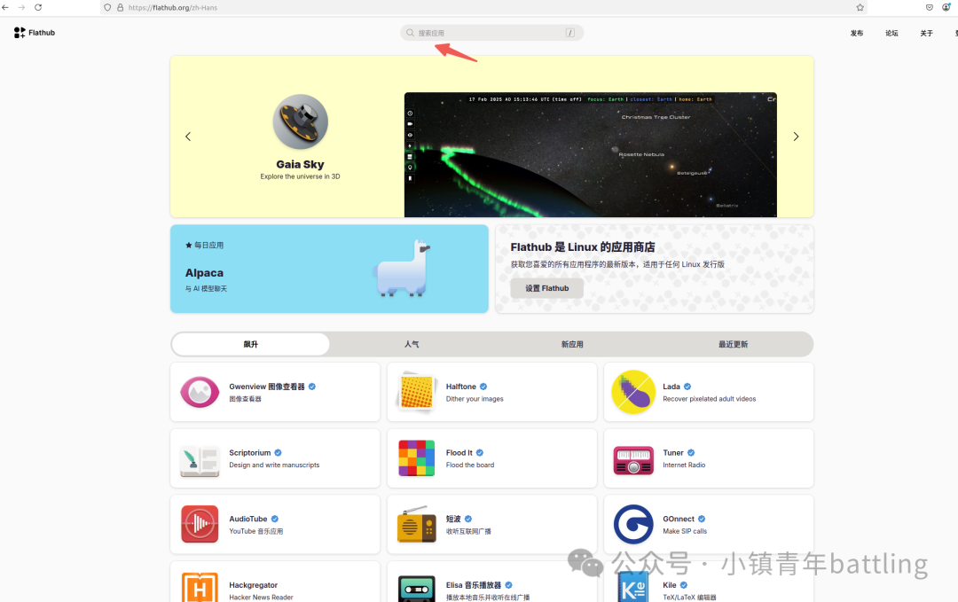 Linux | Native WeChat Installation Tutorial