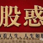 Allwinner Technology: Dual-Engine Drive of AIoT and Automotive Chips, Opportunities and Challenges Under High Growth